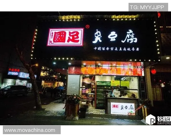 国足臭豆腐的老板揭秘背后的创业故事与足球情缘